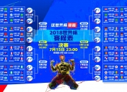 开云官方app入口-蓝白之刃与高原雄鹰的生死劫，格列兹曼如何导演2026世界杯E组的天王山之战
